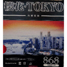 Goma Kokutaku Tokyo 868 Jap. Tokyo